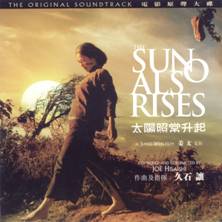 Sun Also Rises, The (2007)
